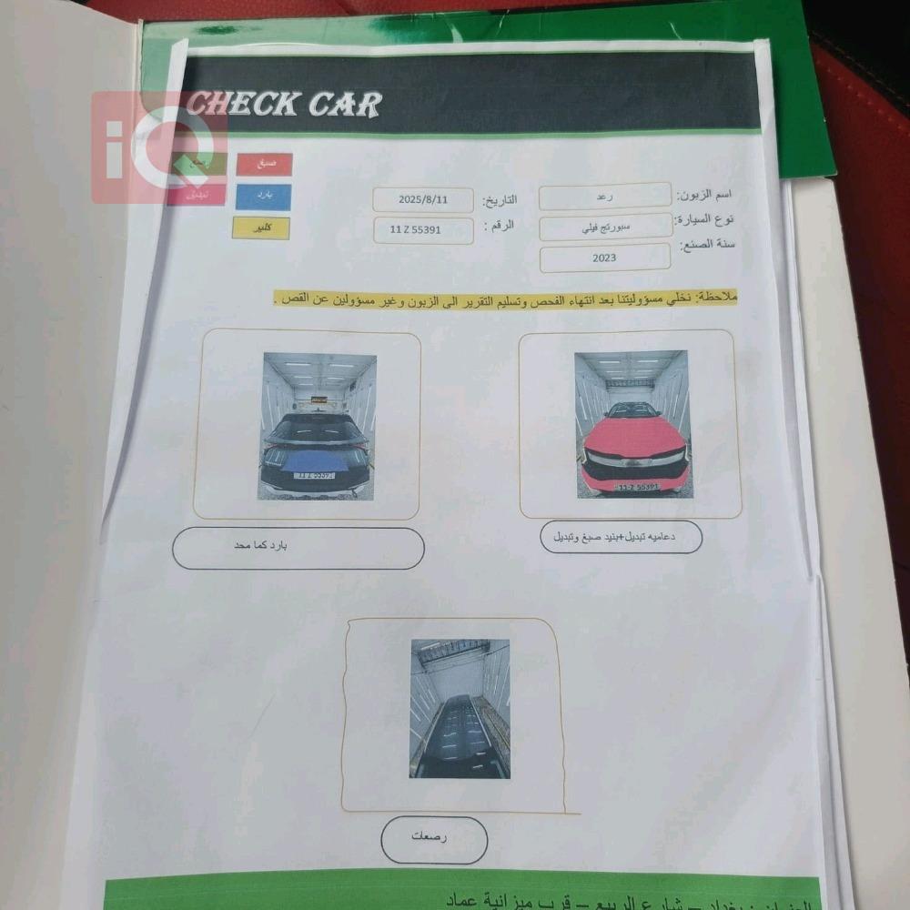 كيا سبورتاج